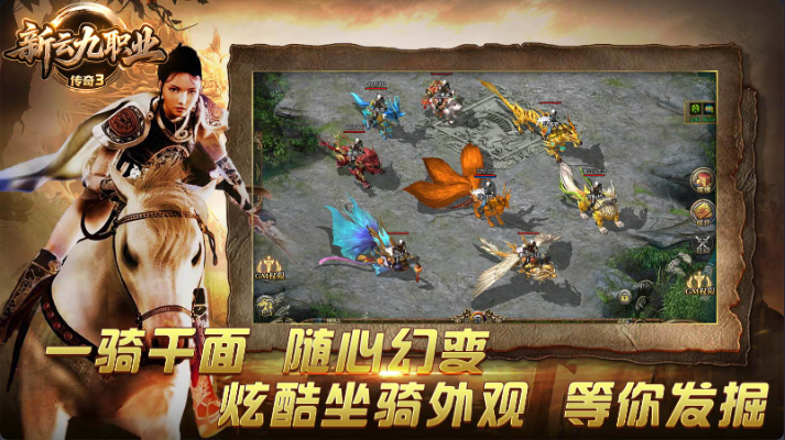 新云九职业传奇3图2