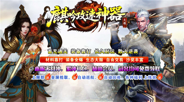 麒吟攻速专属神器图5