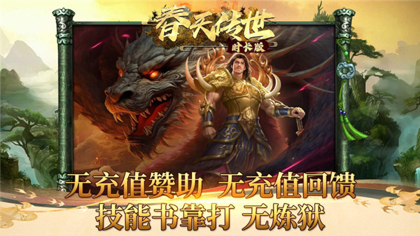 春天传世时长版图3