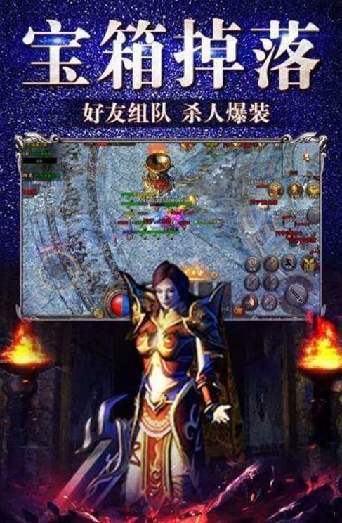 传奇超变版图3