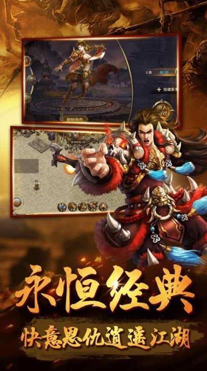 超变传奇高爆版传奇图1