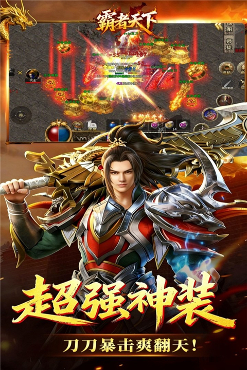 霸者天下传奇六职业(3)
