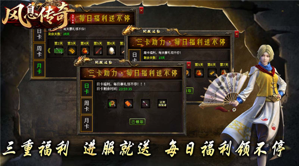 风息传奇图2