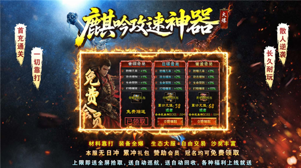 麒吟攻速专属神器图2