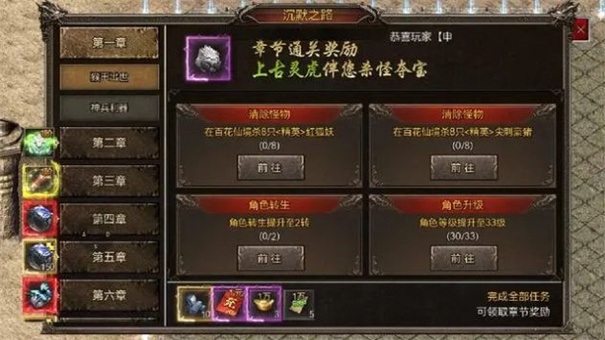 沉默传奇超变图3