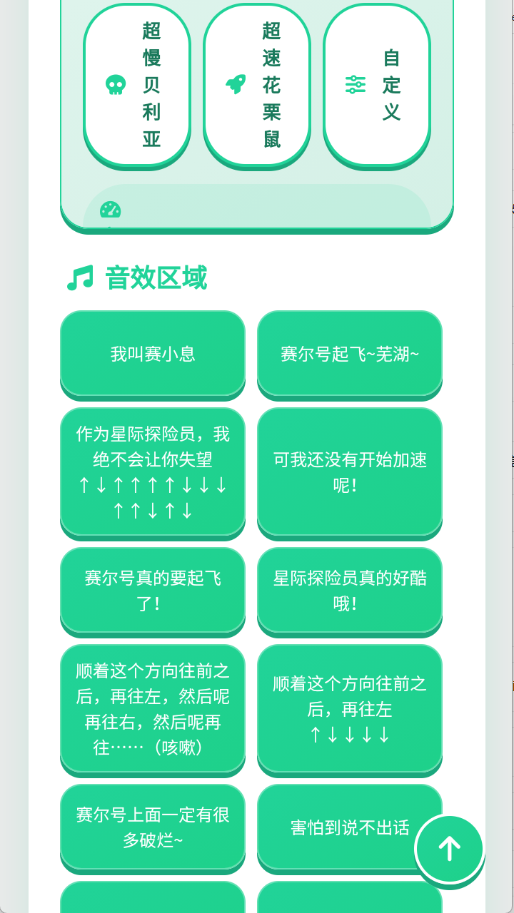 赛小息(2)