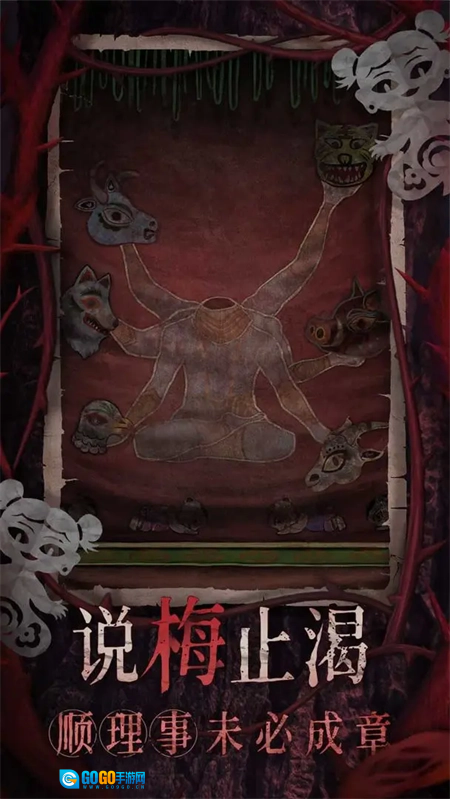 纸嫁衣8千子树(纸嫁衣7卿不负)原版图1
