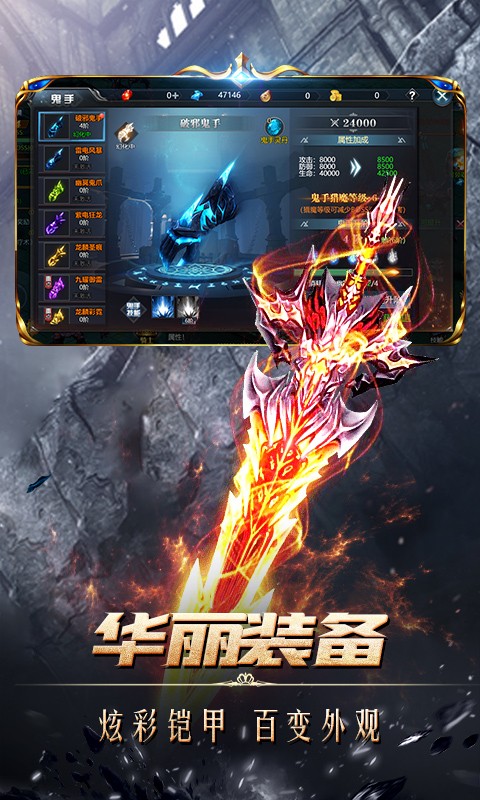 君临传奇手游版图3