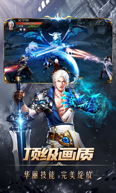 君临传奇手游版图4