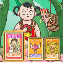 一起去找金箍棒手游直装版