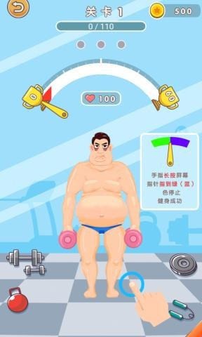 猛男变形计手游版图2