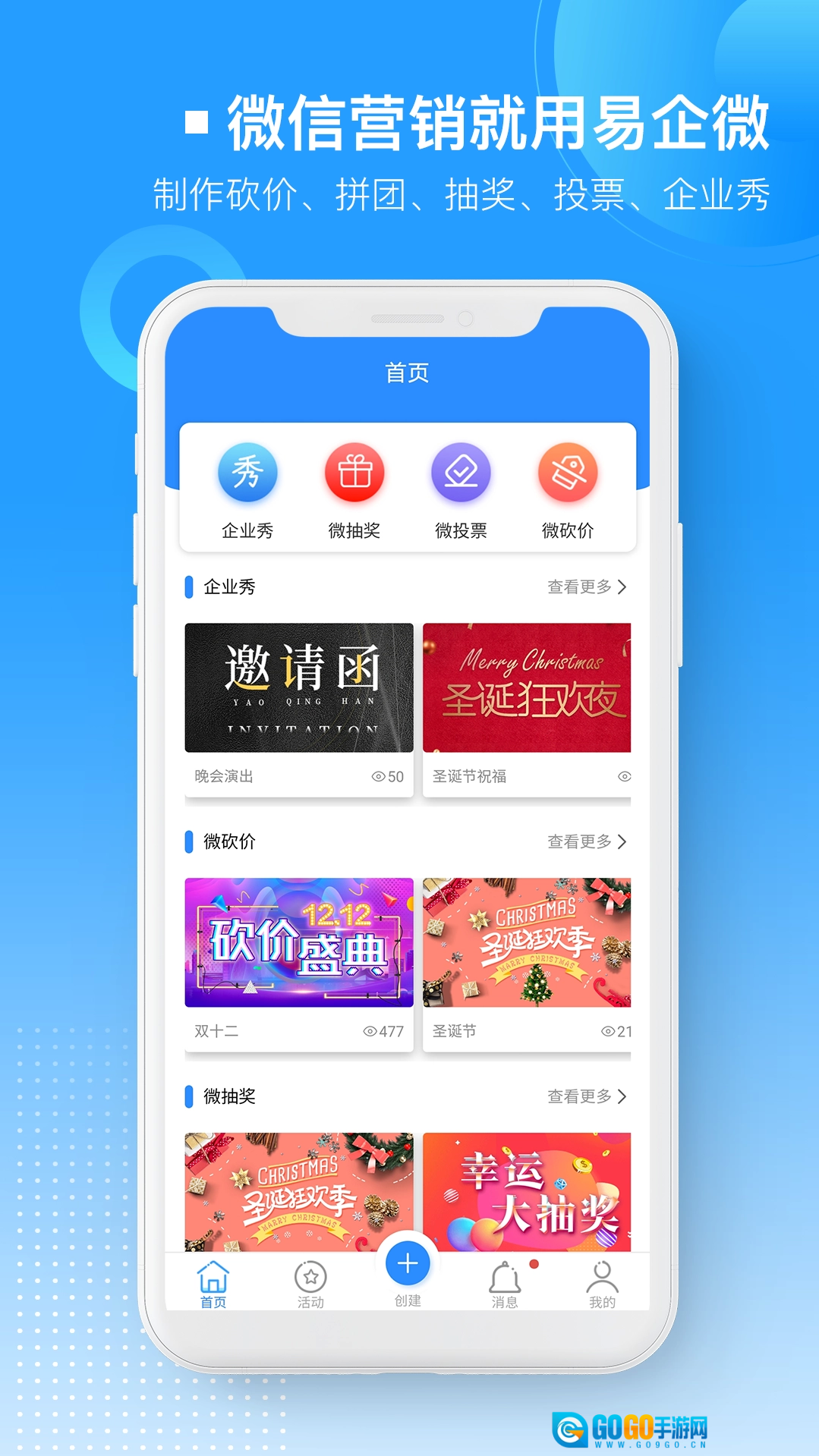 易企微公众号图文排版图1
