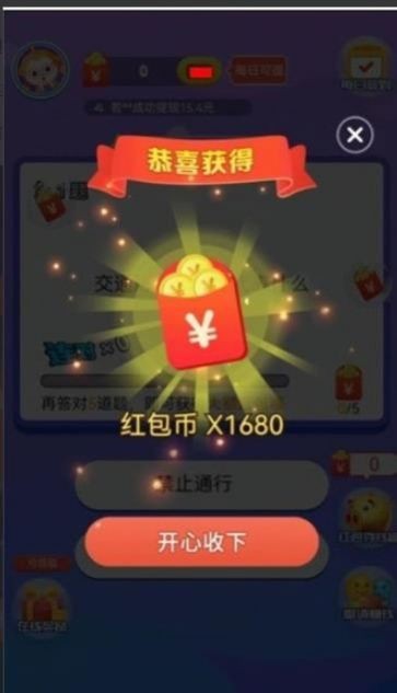 小狐仙猜猜猜手游版图2
