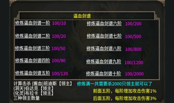 随玩传奇安卓版图2