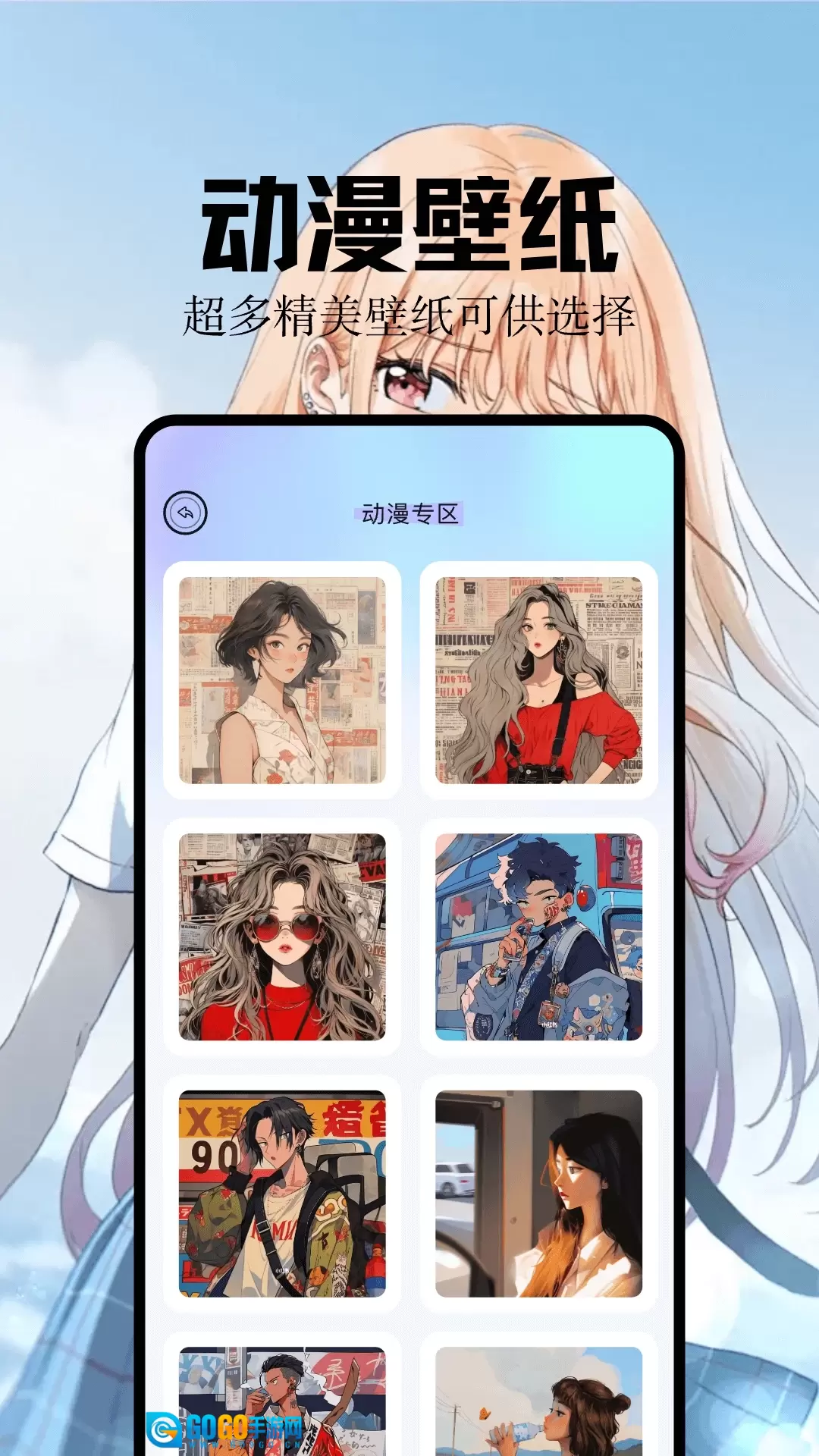 魔秀壁纸最新版图1
