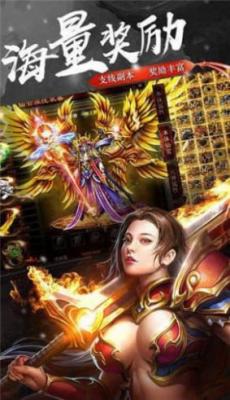 传奇世界之不死之身打金服最新免费版图1