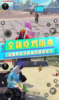 吃鸡战场之夜无广告版图2
