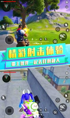 吃鸡战场之夜无广告版图1