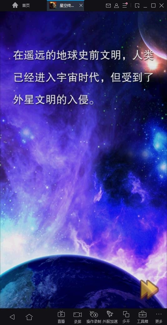 雷霆飞机世界游戏官方版(1)