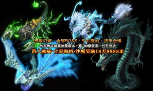 盛云传奇暗黑神器原版图3