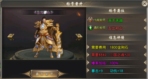 血饮天下游戏最新版图2