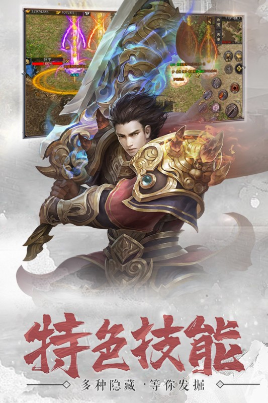 血饮天下游戏最新版图1