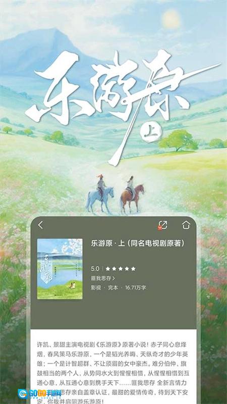 咪咕阅读正版图1