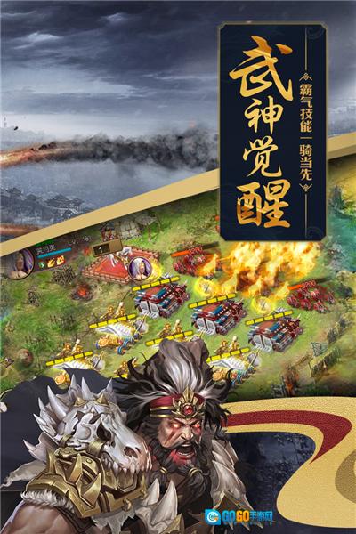 攻城掠地魅族平台版图3