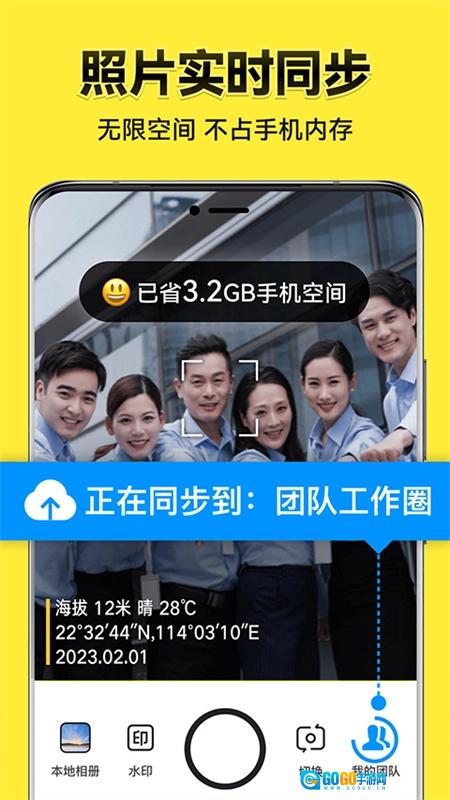 今日水印相机手机版图4