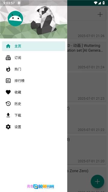 EhViewer绿色版图1