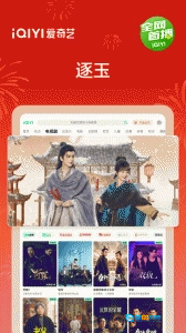 爱奇艺Pad图1
