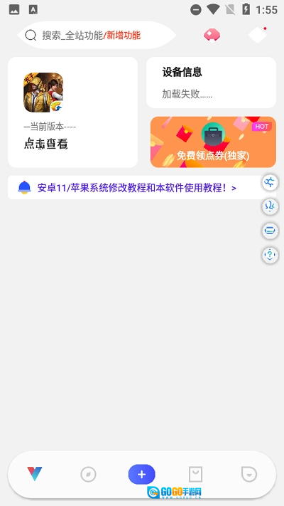 ace画质助手版图3