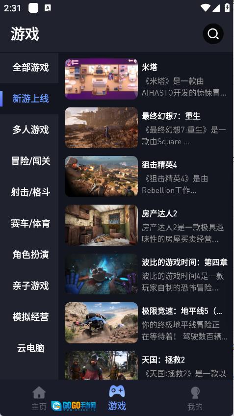 咪兔泛玩软件 游戏绿色版图1