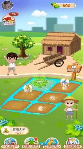 大米刷刷乐正版图3