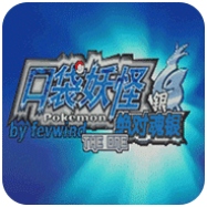 口袋妖怪绝对魂银theend手机版