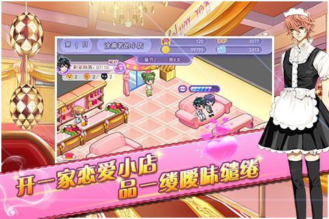 蔷薇梦想直装版(2)