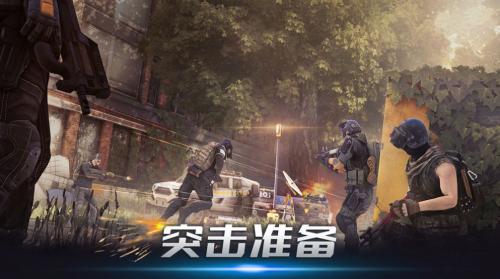 特工猎杀时刻安卓直装版图3