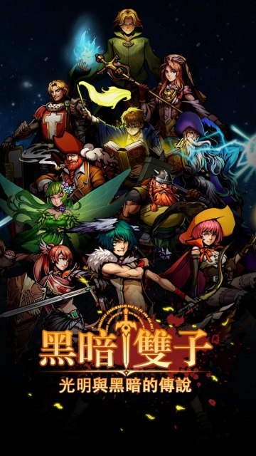 黑暗双子手机免费版图2