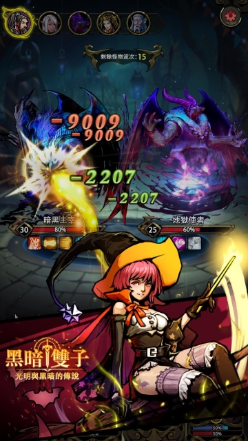 黑暗双子手机免费版图1