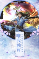 永生诀手机正版(3)