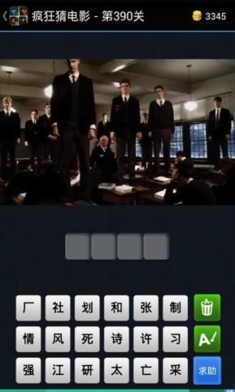 疯狂猜电影游戏最新版(1)