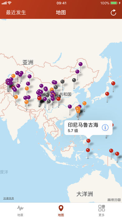 地震云播报手机最新版(3)