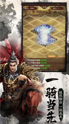王朝起源三国游戏绿色版图2