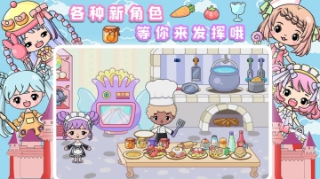 公主城堡小镇手机版图3