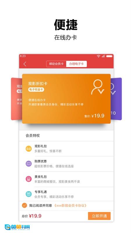 横店电影城 图2