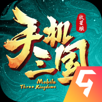 三国原版
