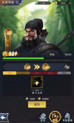 三国原版(3)