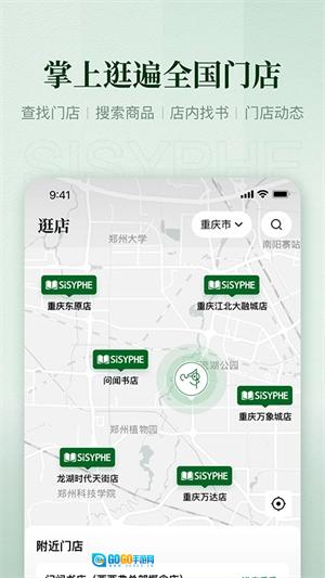 西西弗 图2