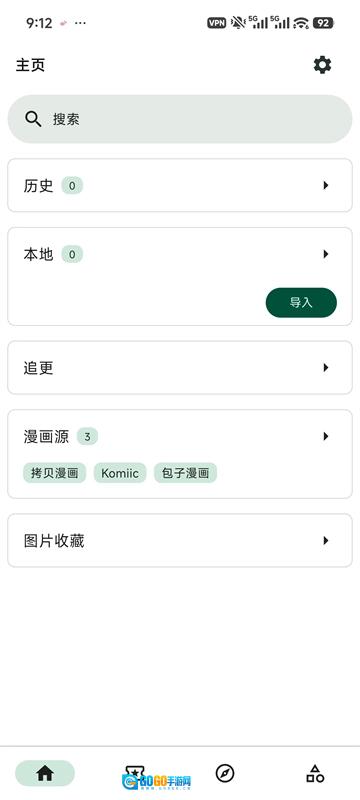 venera漫画图2