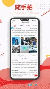 观海融媒最新版图3
